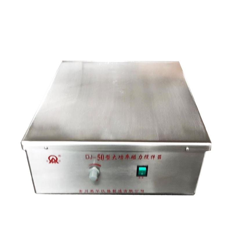 RONGHUA DJ-50  High Power Magnetic Stirrer