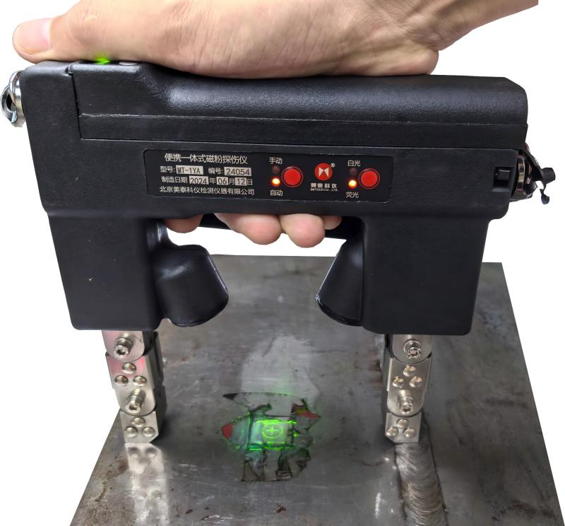 美泰科仪 MT-1YA 磁粉探伤仪 Figure 3