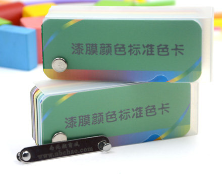 邱氏色卡 Q9 色卡 Figure 4