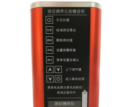 KairDa NDT530（F1） Coating thickness Gauge Figure 2