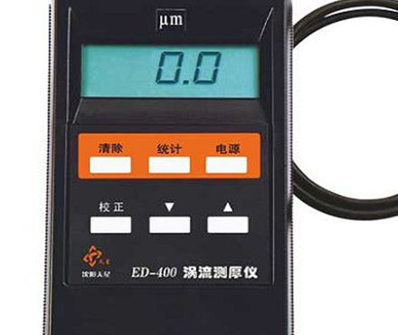 沈阳天星 ED400 涡流测厚仪 Figure 1