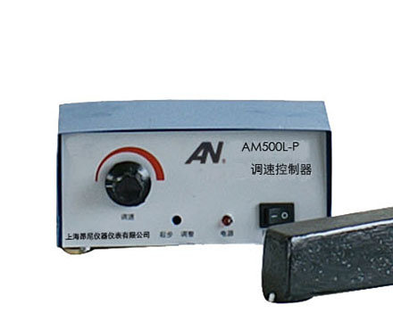 昂尼 AM500L-P   大功率电动搅拌机 Figure 3