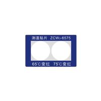 长龙ZCW-6575智能型测温贴片 三色型变色测温65℃75℃