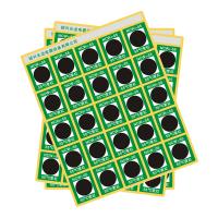 长龙NCW1-75可逆型测温贴片 75℃黑色变红色数字显示
