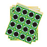 长龙 NCW2-65 可逆型测温贴片 65℃黑色变红色可逆测温