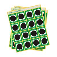 长龙NCW2-75可逆型测温贴片 超温变色数字显示