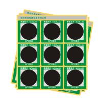 长龙NCW4-65可逆型测温贴片变色示温数字显示