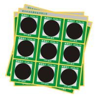 长龙NCW4-75可逆型测温贴片 75℃黑色变红色可逆测温