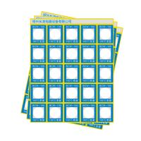 长龙BCW1-100反光型测温贴片 变色示温反光显示温度记录