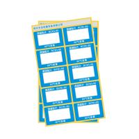 长龙 BCW3-60 反光型测温贴片 变温贴纸 60℃白色变黄色反光显示