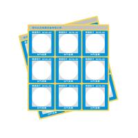 长龙 BCW4-60 反光型测温贴片 热敏贴纸 60℃白色变黄色