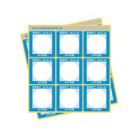 长龙 BCW4-90 反光型测温贴片 示温贴纸 白色变黑色90℃