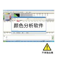 CHNSPEC CHNSPEC Color analysis software V1.0 Color analysis software CS-810 supporting color reader Color management