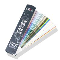 HAICHUAN GSB16-1517-2002 Color Chart Architectural Color National Standard 1026 Color