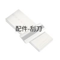 永利达配件 QXD0-50刮板细度计刮刀可选配件