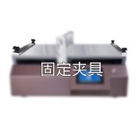 国产 固定夹具 自动涂膜机 基材固定装置