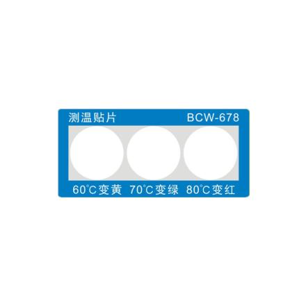 长龙BCW-678反光型测温贴片 不可逆变色60℃70℃80℃三格圆形
