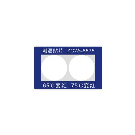 长龙ZCW-6575智能型测温贴片 三色型变色测温65℃75℃