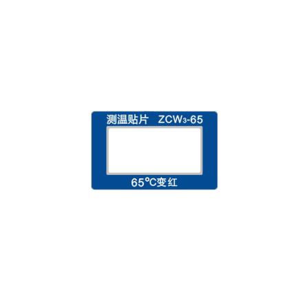 长龙 ZCW3-65 智能型测温贴片 三色型变色测温贴片 65℃温度监测