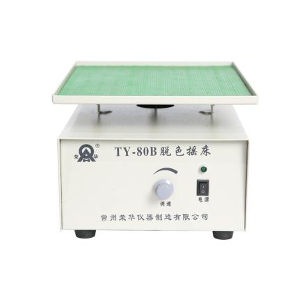 RONGHUA INSTRUMENT TY-80B Decolorization Shaker Gel Staining Decolorization Experiment Shaker