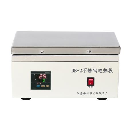 宏华DB-2数显不锈钢电热板 加热面积0.06㎡控温RT+~300℃
