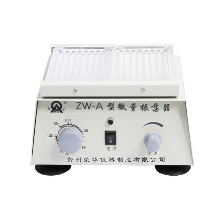 荣华ZW-A微量振荡器血液分析仪300-3000rpm