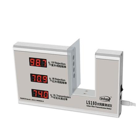 林上 LS180太阳膜测试仪 三合一光学性能检测仪 平行光路设计