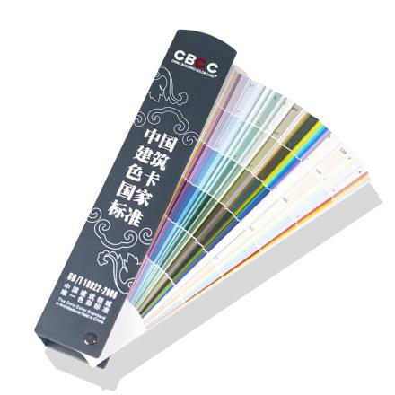 HAICHUAN GSB16-1517-2002 Color Chart Architectural Color National Standard 1026 Color