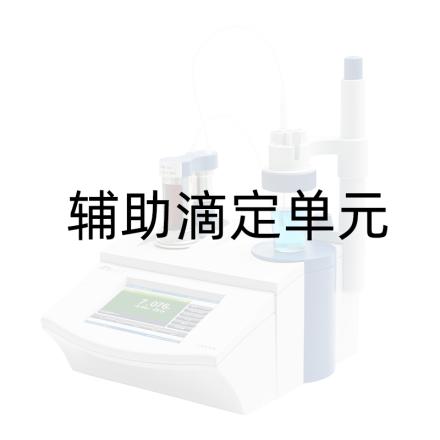 雷磁 BJ5001170(20ml) 辅助滴定单元 20mL滴定管 双管组合滴定