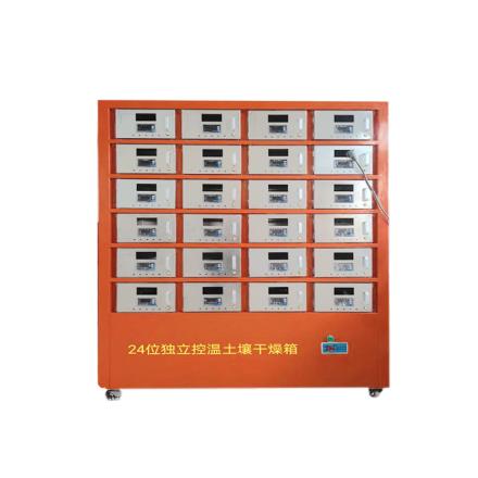 博珍 BZ-TR-24 土壤干燥箱 24位样品室洁净热空气风干
