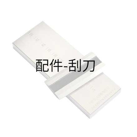 YONGLIDA accessories QXD0-50 GrindoMeter drawdown blade Optional accessories