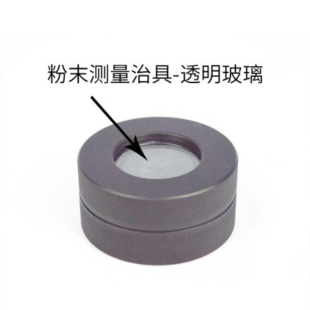 彩谱 粉末测量治具-透明玻璃 粉末测量治具 透明玻璃配件