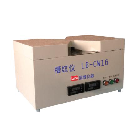 蓝博惠科 LB-CW16 槽纹仪 起楞器 高精度PID恒温控制