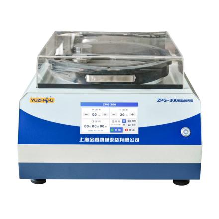 YUZHOU ZPG-300 vibration polishing machine, physical polishing tool, horizontal vibration technology